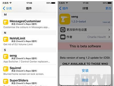 iOS9Խ������ô��װSeng beta���iOS9Խ������ô��װSeng beta���