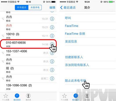 iOS 7ϵͳ��������ͨѶ�������ķ���iPhone ���õ绰������