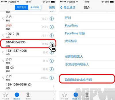 iOS 7ϵͳѸ������ͨѶ�������ķ���