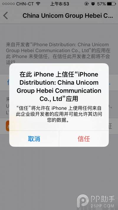 iPhone5 A1429��Խ��ʵ�ֵ���4G�̳�29.png