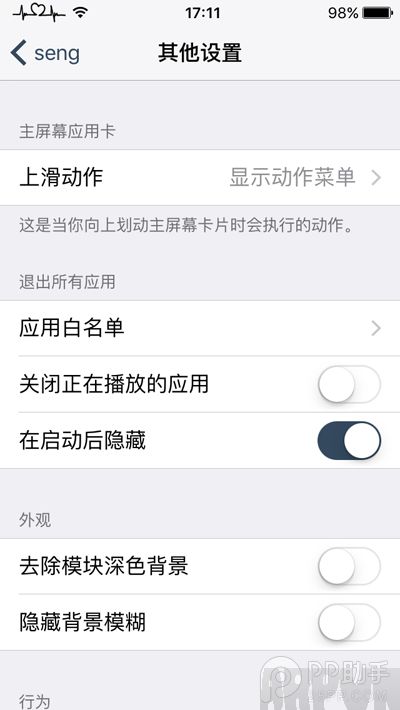 iOS9Խ����̨���Seng beta����Ѱ�װ�����ý̳�39.PNG