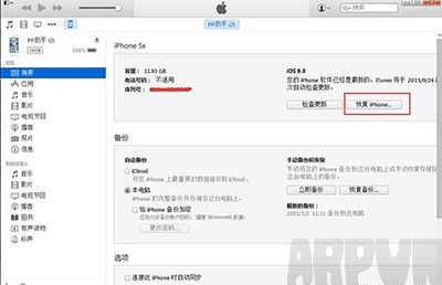 iPhone 6S������ΰ�