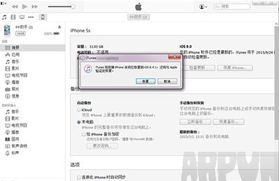 iOS9.2��ʽ�潵����iOS9.1ͼ����ϸ�̳�