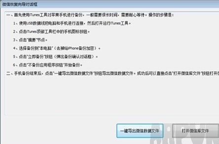 ƻ���ֻ�΢�������¼ɾ������ô�ָ�390.jpg