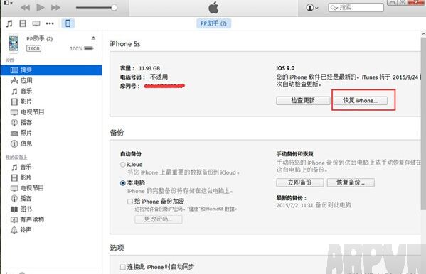 iPhone6S Plus iOS9.2��ʽ�潵����iOS9.1ͼ�Ľ̳�2.jpg