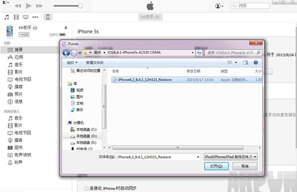 iPhone6S Plus iOS9.2��ʽ�潵����iOS9.1ͼ����ϸ�̳�