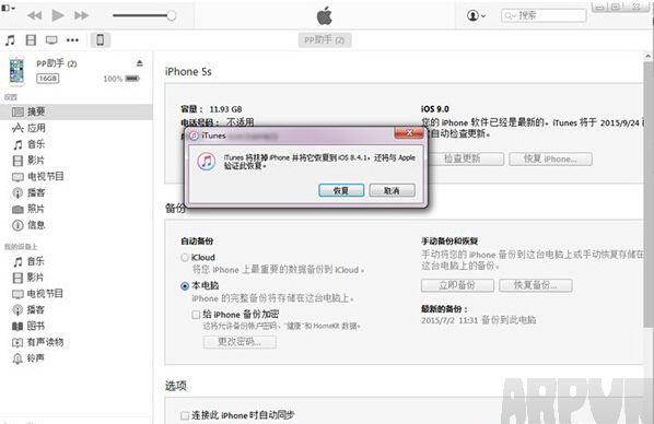 iPhone6S Plus iOS9.2��ʽ�潵����iOS9.1ͼ�Ľ̳�4.jpg