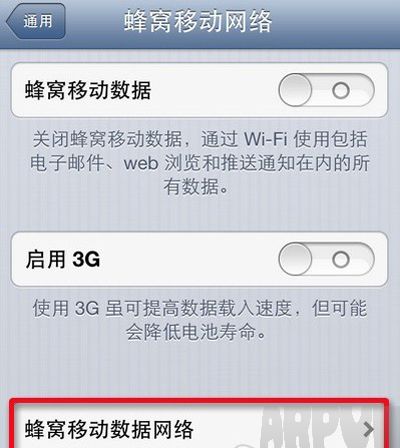 iphone5��QQ��΢������Ϣ��֪ͨ��ô�죿�����ƶ���������