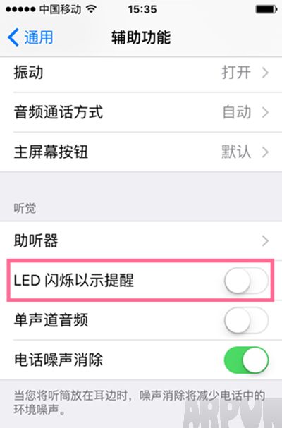 iPhone6s LED灯闪烁提醒怎么开启iPhone6s LED灯闪烁提醒怎么开启