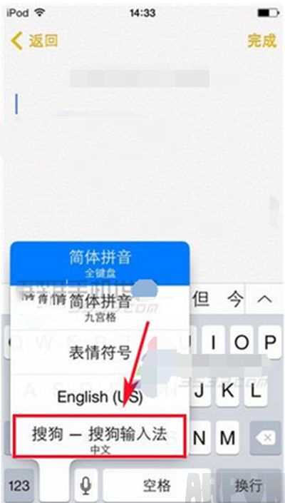 iphone���ѹ����뷨����л�