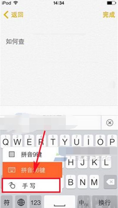iphone���ѹ����뷨��ô�л�iphone���ѹ����뷨�л���д�̳�