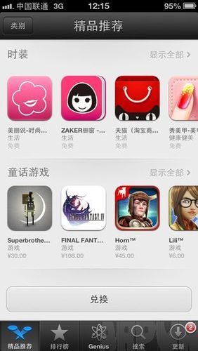 ƻ��appstore��������ô��ƻ��appstore��������ô�� arpun.com