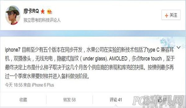 iPhone7有什么新功能?