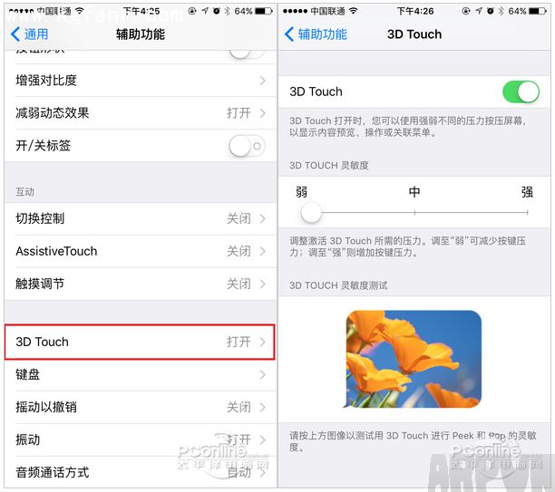 ƻ��6S/6S Plus��3D Touch���ɵ��׺��ò����ã�