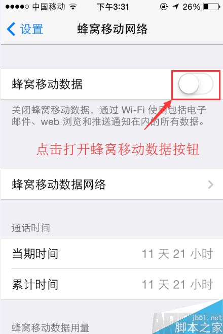 IOSϵͳ�����ƶ�����app��ô�ر�