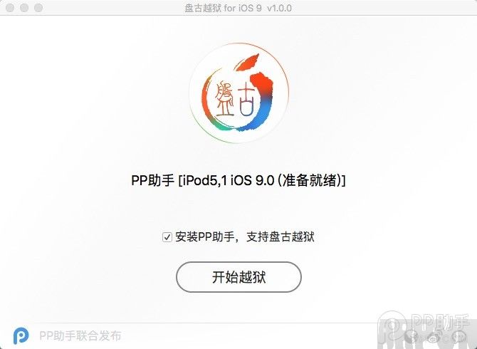 iOS9.0~iOS9.0.2 Mac������Խ���̳�2.�������豸.png