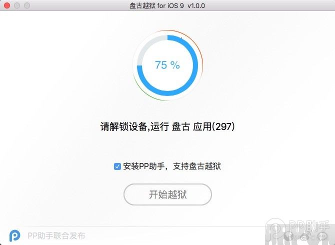 iOS9.0~iOS9.0.2 Mac������Խ���̳�5.�����̹�.png