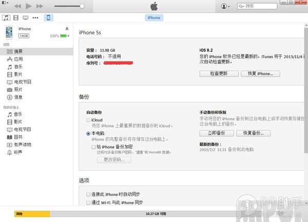 iOS9.2 beta1��ô����QQ��ͼ20151028135636.jpg