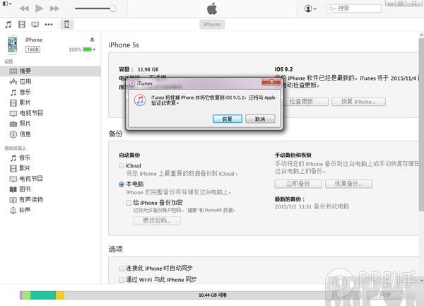 iOS9.2 beta1��ô����QQ��ͼ20151028135915.jpg