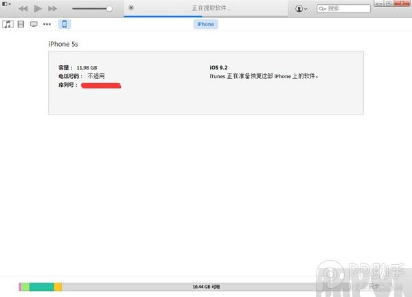 iOS9.2 beta1��ô����