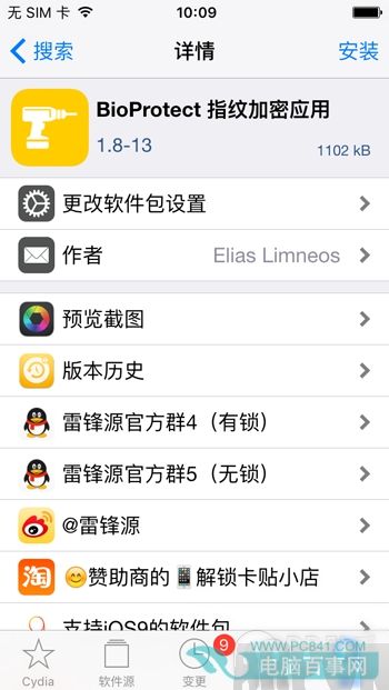 iOS9Խ������ָ�Ƽ�����ô��iOS9Խ������ָ�Ƽ�����ô�� iOS9Խ��ָ�Ƽ��ܲ��BioProtect