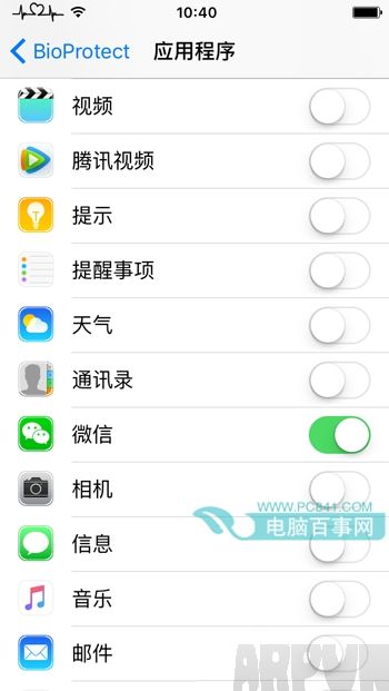 iOS9Խ������ָ�Ƽ�����ô��iOS9Խ������ָ�Ƽ�����ô�� iOS9Խ��ָ�Ƽ��ܲ��BioProtect