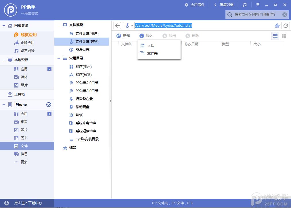 iOS9ԭ�����뷨4���������deb��װ����