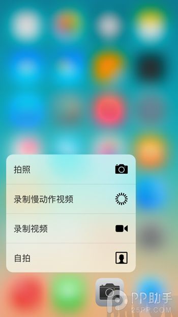 ��iPhone��װ��3D Touch������4.png