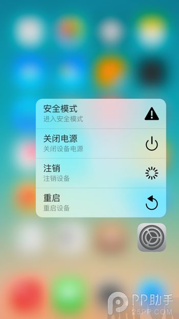 ��iPhone��װ��3D Touch������5.png