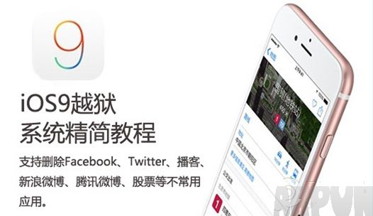 iOS9Խ��ϵͳ����̳�iOS9Խ��ϵͳ����̳� ɾ��Facebook�Ȳ�����Ӧ��