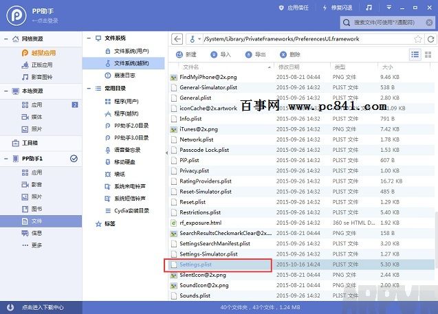 iOS9Խ��ϵͳ����̳�iOS9Խ��ϵͳ����̳� ɾ��Facebook�Ȳ�����Ӧ��
