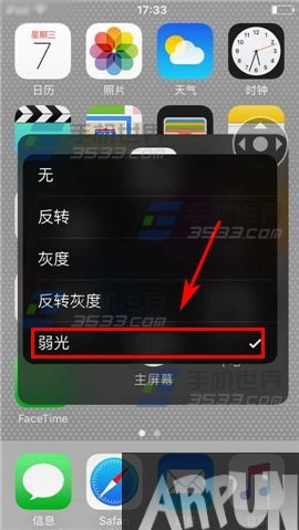 ƻ��iPhone6S��ô������Ļ����