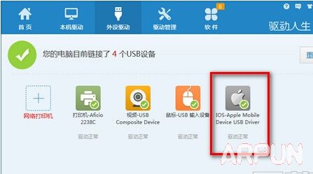 iphone6s/iphone6s plus���ӵ�����ʾ��������װʧ�ܻ���Ҫ��װ�ֻ���������ô��4.jpg