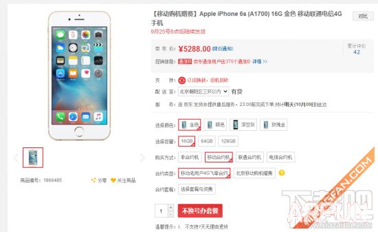 ƻ��iPhone 6s�ƶ�/��ͨ/���ź�Լ���ײͶԱ�ƻ��iPhone 6s�ƶ�/��ͨ/���ź�Լ���ײͶԱ� arpun.com