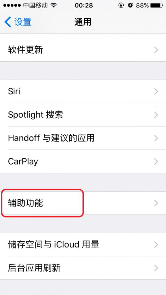 iOS9ҡ������������ô���� iOS9ҡ�������������÷���
