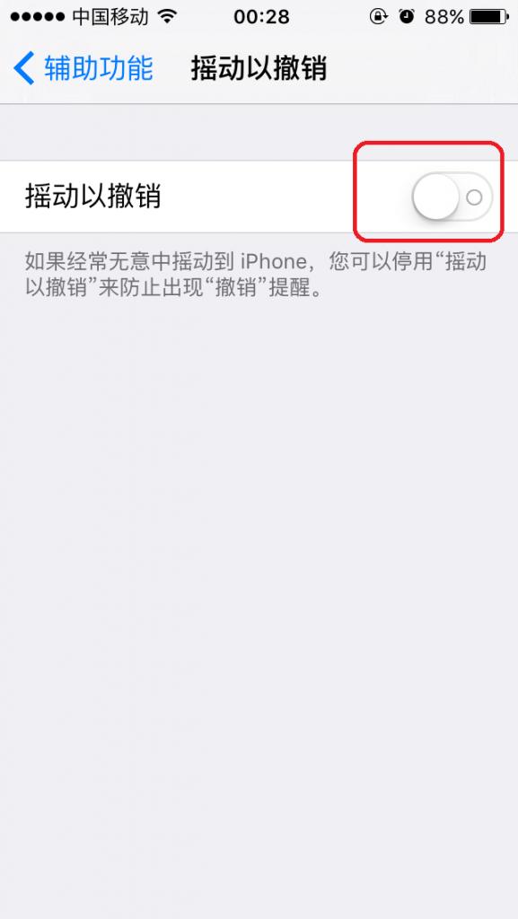 iOS9ҡ����������������� iOS9ҡ�������������÷���