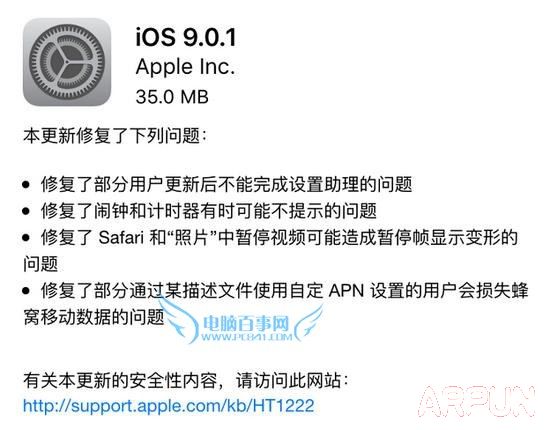 iOS 9.0.1��ô����iOS 9.0.1��ô���� iOS9����iOS9.0.1�̳�