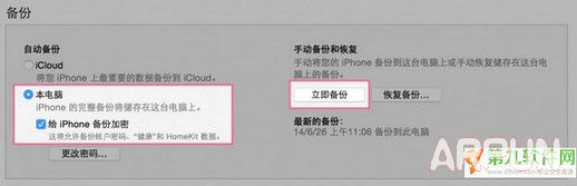 ��ƻ���ֻ�������ô������iphone6s��ƻ���ֻ�������ô������iphone6s ios����Ǩ�ƽ̳�