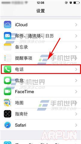 iPhone�����������Ǩ��