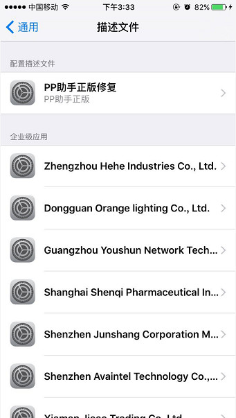 iOS9δ�����ε���ҵ����������ô�� δ��������������취