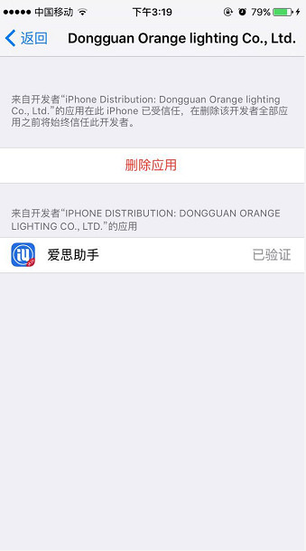 iOS9δ�����ε���ҵ����������ΰ� δ������������������