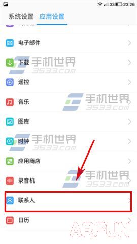 ƻ��iPhone6sPlus��ô�ر�Ӧ���Զ�����