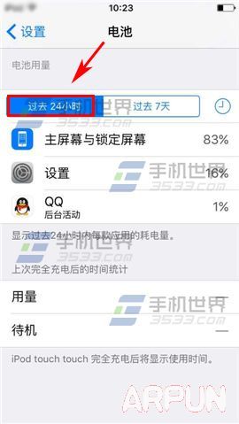 iPhone6sPlus��β鿴����ʱ��?