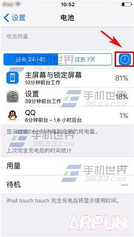 ƻ��iPhone6sPlus����ʹ�������β鿴