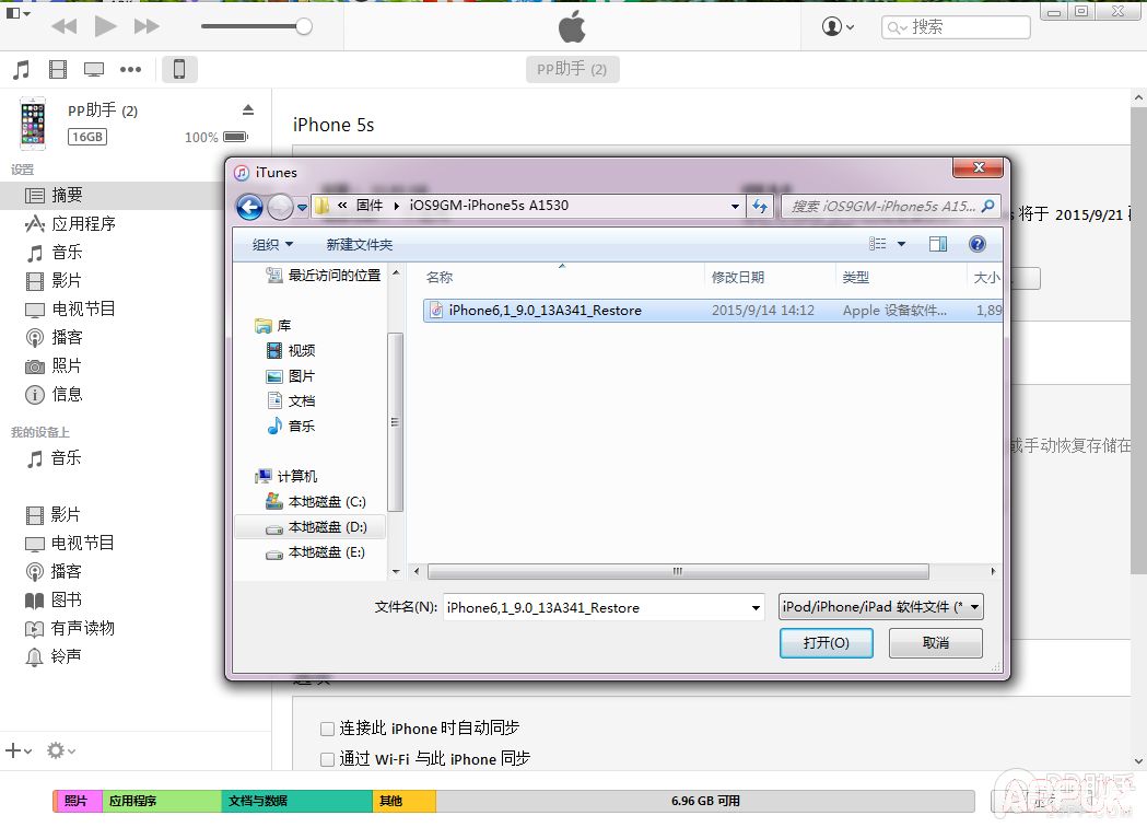 iOS9.1 beta1΢���ò��� ���㽵����iOS9GM��QQ��ͼ20150914150834.png