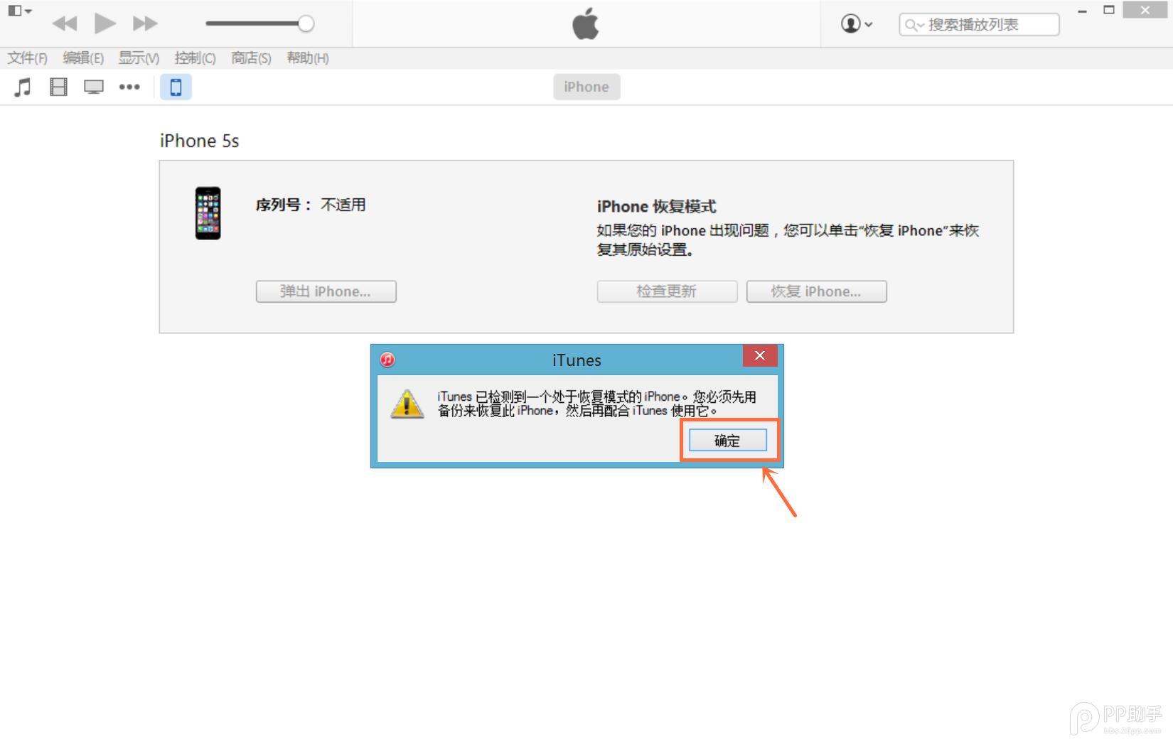 ����/�ָ�iOS9�̳�8.png