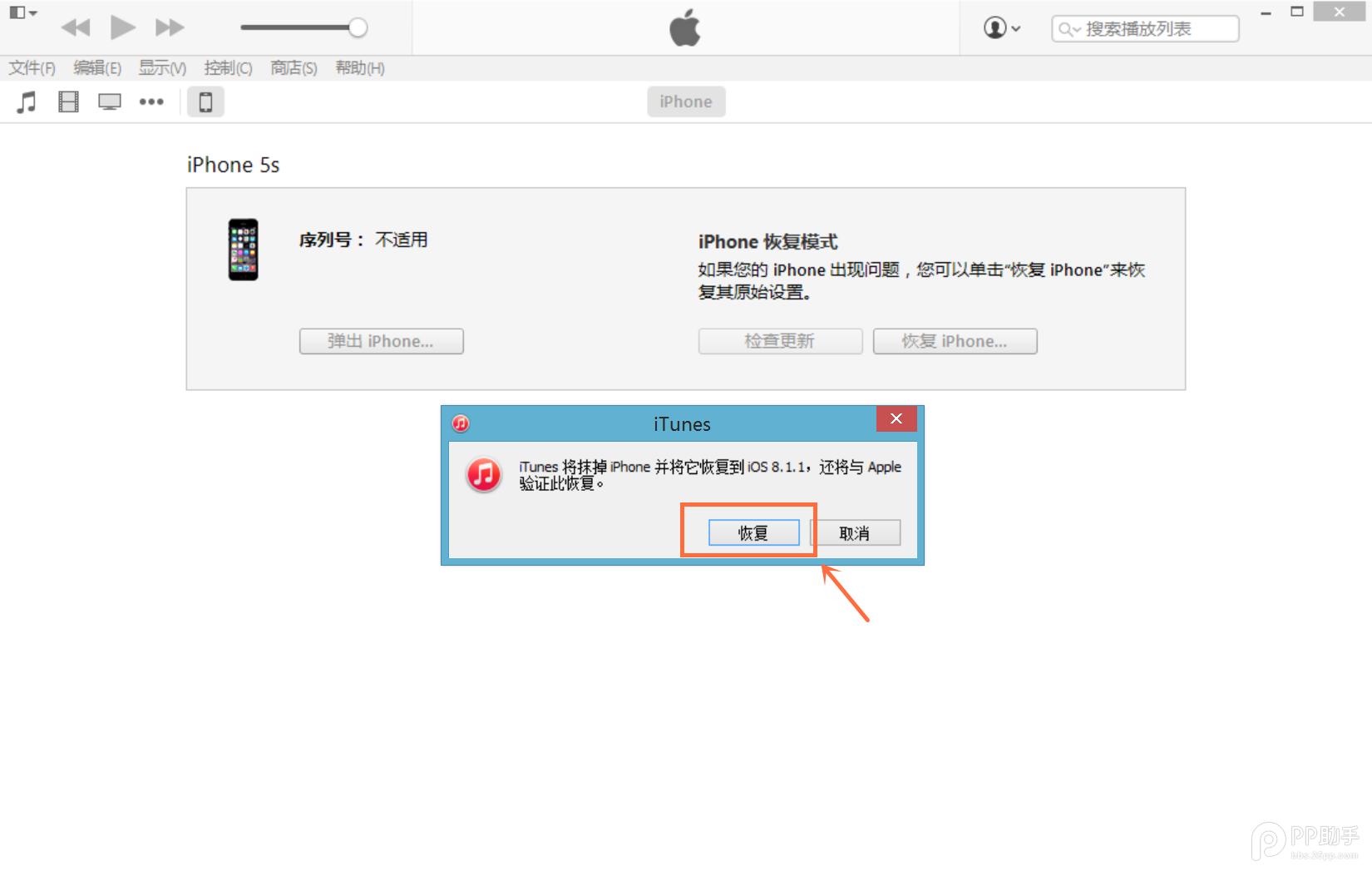 ����/�ָ�iOS9�̳�