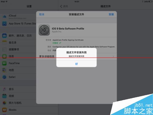 iOS9.1�������ô��ô���ز���װ������