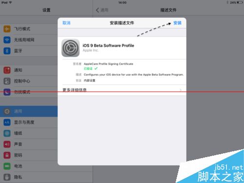 iOS9.1�������ô��ô���ز���װ������