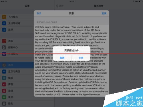 iOS9.1�������ô��ô���ز���װ������